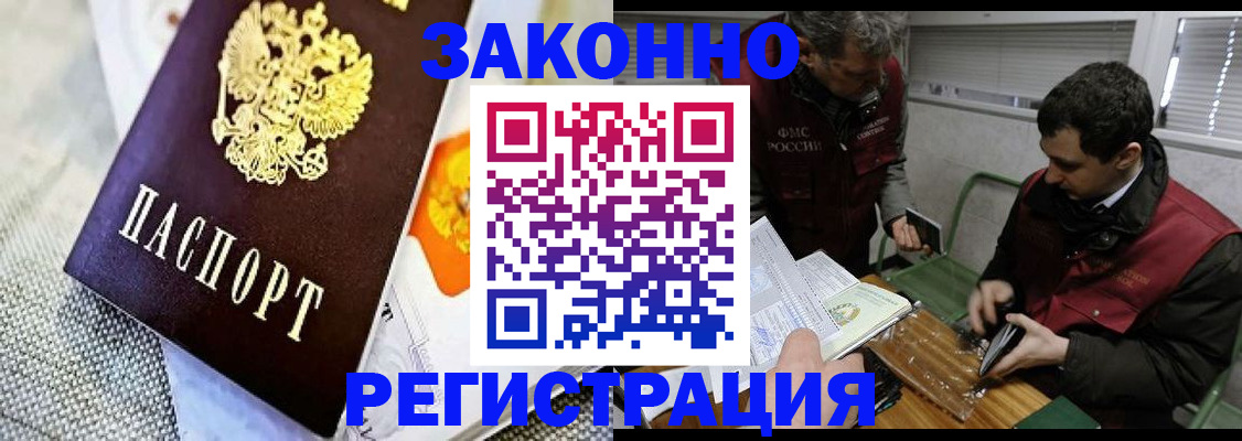 прописка в квартире в Заозёрном