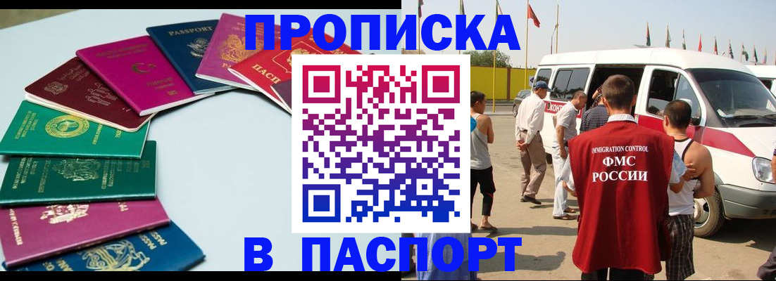 временная регистрация собственник в Заозёрном